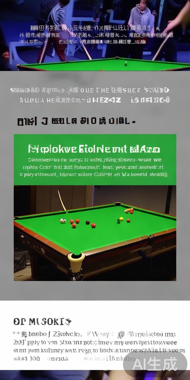 韦德体育支持的斯诺克运动发展及其对运动员激励作用的深度分析